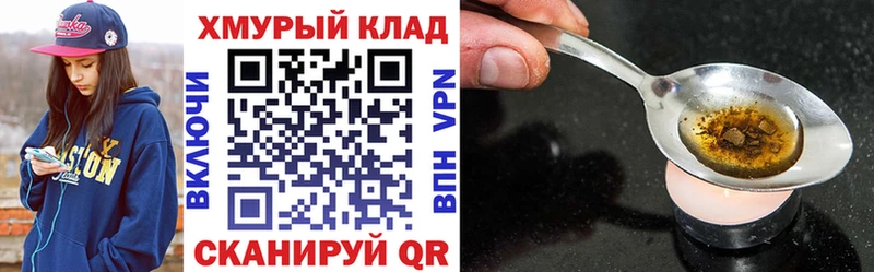 купить наркотик  Озёрск  ГЕРОИН гречка 