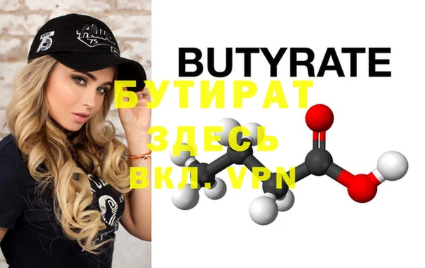 альфа пвп Гусиноозёрск