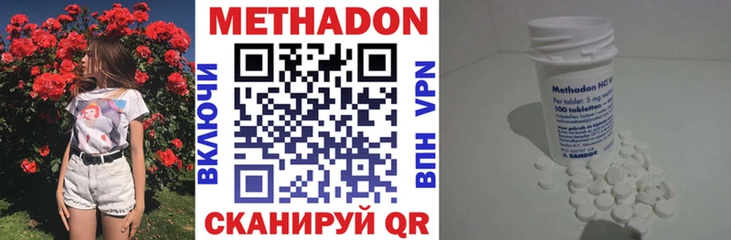 купить наркоту Озёрск Метадон белоснежный