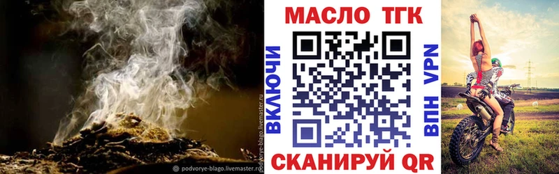 Дистиллят ТГК Wax  Озёрск 
